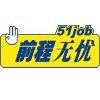 51job Logo