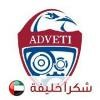 Abu Dhabi Vocation Educational & Training Institute (ADVETI) Logo