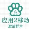 App2mobile Logo