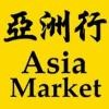 Asia Market Logo