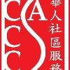 Calgary Chinese Community Services Association Logo