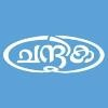 Chandrika Daily Logo