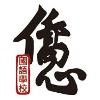 Chiao Hsin Chinese Language School Logo