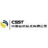 China Security & Surveillance Logo