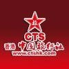 China Travel Service Logo