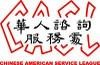 Chinese American Service League Logo