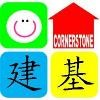 Cornerstone Learning Foundation Logo