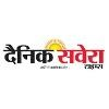 Dainik Savera Media Networks Logo