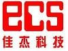ECS Holdings Logo