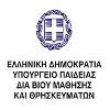 Greek Ministry of Education Logo