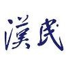 Hermes-Epitek Logo