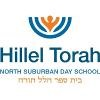 Hillel Torah North Suburban Day School Logo