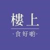 Hing Kee Java Edible Bird's Nest Logo