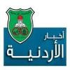 Jordan University Hospital Logo