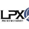 LAM, PO & XU, CPA'S Logo