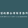 Law Offices of Steven Qi & Associates Logo