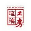 Liuligongfang Logo