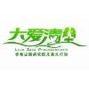 Love Save Pneumoconiosis Logo