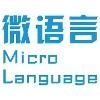 Micro Language Logo