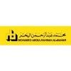 Mohamed Abdulrahman Al-Bahar Logo