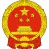 National Development and Reform Commission, People's Republic of China Logo