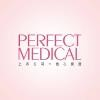 Perfect Medical Logo