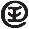Post Ranch Inn Logo