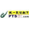 PTSGI Logo