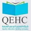 Quality Education Holding Logo