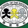 School of the Nations Logo