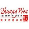 SHUANG WEN ACADEMY NETWORK Logo