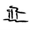 The Cliffs Resort Logo
