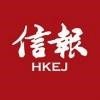 The Hong Kong Economic Journal Logo