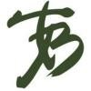 Totally Bamboo Logo