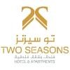 Two Seasons Hotel & Apartments Logo