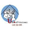 United Veterinary Clinic Logo