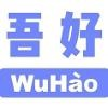 Wuhao Education Technology Logo