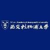XJTLU Logo